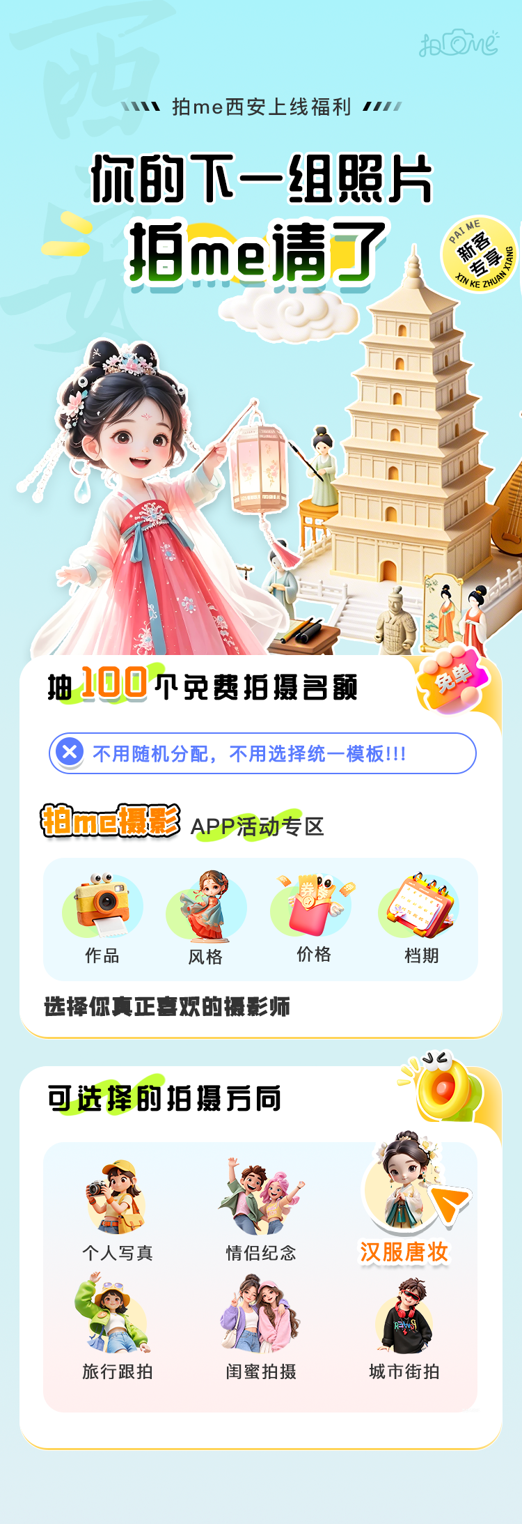 展示图片